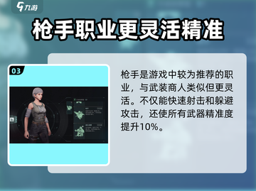破碎之地🔥职业推荐：这些职业让你战无不胜！🎮截图4