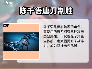 《明日方舟》终末地陈的后代曝光！💥截图3