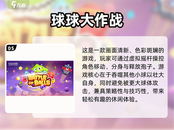 2024必玩手游🔥有趣又上头，下载清单来了！截图6