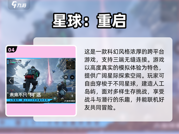 🔥2024硬核手游TOP榜新鲜出炉！🎮截图5