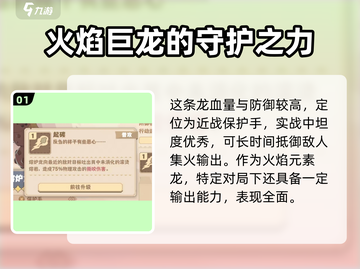 🔥驯龙高手旅程：熔炉龙强度揭秘🔥截图2