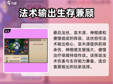 我叫MT平民最强阵容🔥经典再现，这样选英雄无敌！截图4