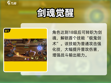 DNF剑魂技能炸裂🔥截图2