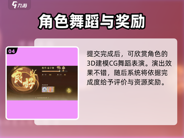 梦幻西游：扶摇一梦扇子舞🔥动作玩法全攻略！截图5