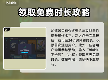 玩王者荣耀不卡顿🔥必备加速器推荐下载！截图2