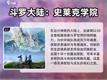 🔥2024必玩国产mmo游戏汇总🎮截图2