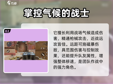 天启行动🔥磁暴角色背景揭秘🎮截图3