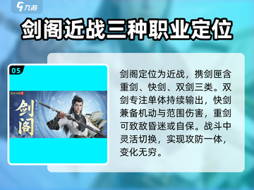 剑侠情缘零🔥全门派大揭秘！你玩对了吗？截图6