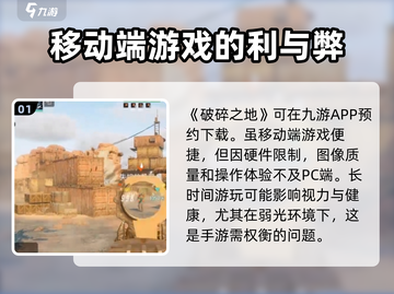 破碎之地手游🔥：揭秘游戏独特魅力！截图2