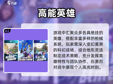 🔥2025最火腾讯枪战手游TOP5💥截图3