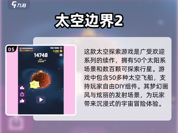 💥2025最🔥太空射击游戏合集🚀下载链接截图6
