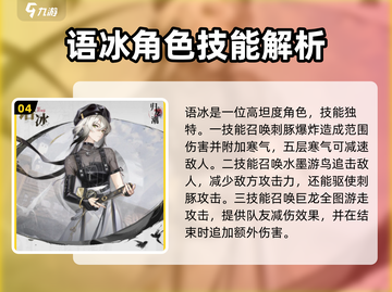 归龙潮🔥人物强度排行与阶级划分大揭秘！截图5
