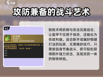 永劫无间手游铠枪术🔥超强详解来啦！截图3