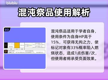 暗黑地牢2🔥神秘学者技能全解析！💡截图4