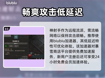 暗黑4游侠射击技能推荐🔥游戏党必看！截图4