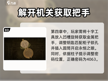 达芬奇密室2全攻略💎带你烧脑解谜！截图4