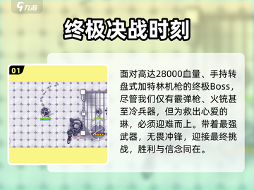 阿瑞斯病毒2🔥救琳任务最终大结局揭秘！截图2