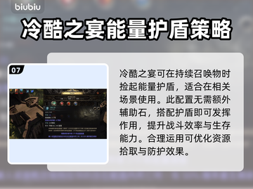 流放之路2召唤玩法🔥开荒攻略秘籍分享！截图8