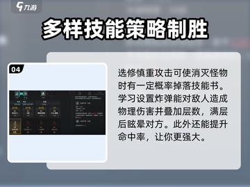 权力之望🔥能力加点攻略，轻松制霸游戏！截图5