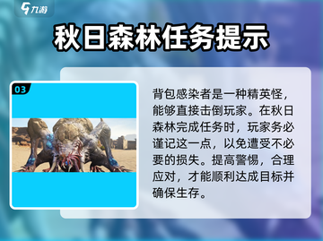 明日之后：感染者大揭秘！🔥游戏党必看截图4