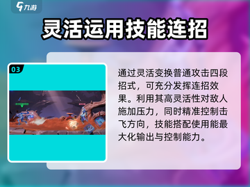 王者荣耀：澜连招秘籍🔥星之破晓秒杀技巧✨截图4