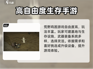 🔥饥困荒野兑换码大曝光！游戏福利等你来拿🎁截图4