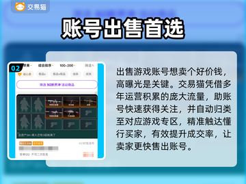 游戏代练变现神器💥账号估价秒到账！💰截图3