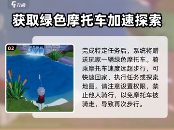 心动小镇快速返回小屋操作全流程💡截图3