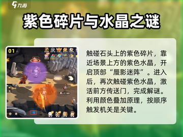 西普大陆手游🔥蜃影迷阵通关秘籍🎉截图2
