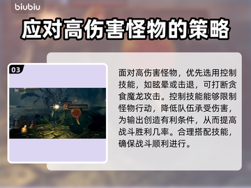艾尔登法环🔥贪食魔龙打法分享，轻松通关秘籍！🎮截图4