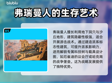 沙丘觉醒建筑系统全流程攻略，轻松搞定建筑难题！🔥截图6