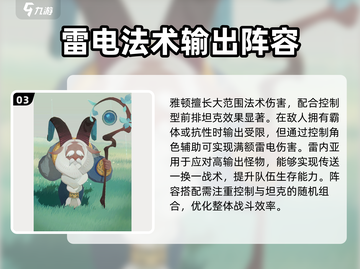 剑与远征2深渊挑战🔥最强阵容搭配秘籍🎉截图4