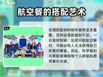 球球旅行记🔥新手必看！这样玩才不踩坑❗截图4