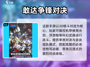 🔥2025必玩EVA初号机3D游戏合集💥🎮截图6