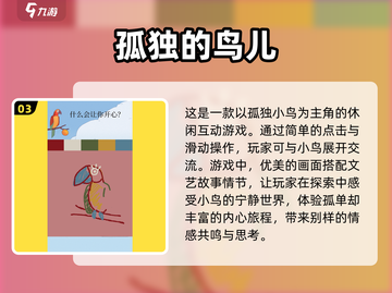 小鸟游戏合集🔥2024必玩经典盘点👇截图4