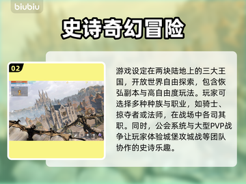 天堂2M上线日期🔥手游玩家不容错过的发售时间⚡截图3