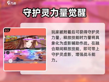 镇魂街武神觉醒🔥融合模式玩法大揭秘！截图4