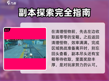 绝区零🔥列车枢纽外围卡格车收集全攻略！💎截图4