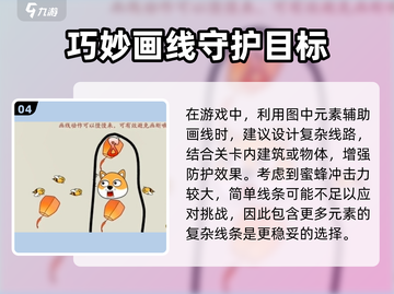 上古有灵妖：保护狗狗大作战，攻略全解析！🐶🔥截图5