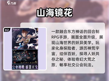 🔥2024必玩手游TOP榜💥截图3