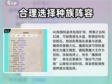 山海奇闻🔥超全玩法攻略，一键解锁游戏乐趣！截图3