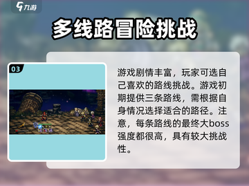 《歧路旅人大陆的霸者》超肝！🎮玩到怀疑人生？！截图4