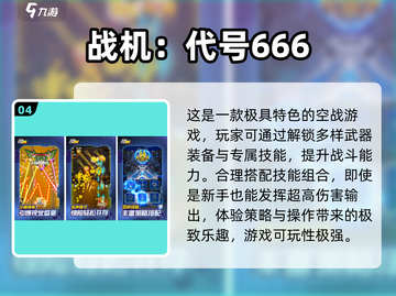 🔥直升机游戏合集！无人机战斗等你来战✈截图5