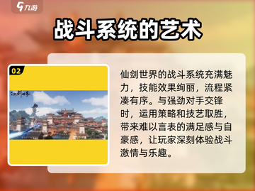 仙剑世界🔥超好玩吗？值不值得冲！💥截图3