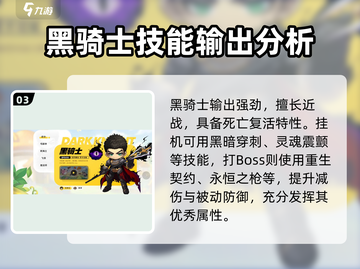 冒险岛🔥枫之传说英雄技能搭配攻略🌟截图4