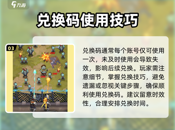向僵尸开炮🔥兑换码大公开！游戏礼包码等你来拿🎁截图4