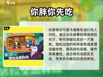 🔥2025最甜情侣双人游戏TOP榜💖截图4