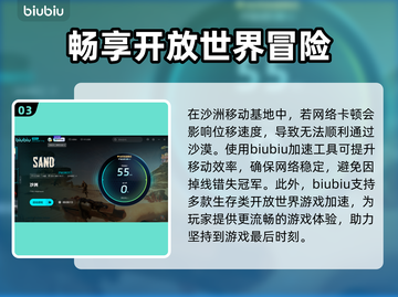 沙洲加速器让游戏畅快无比，延迟掉帧通通解决！🎮🔥截图4