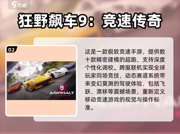 🔥2025最值得玩的多人开车游戏合集🚗🎮截图3