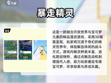 🔥2025必玩宝可梦合集｜经典初代游戏下载推荐✨截图5